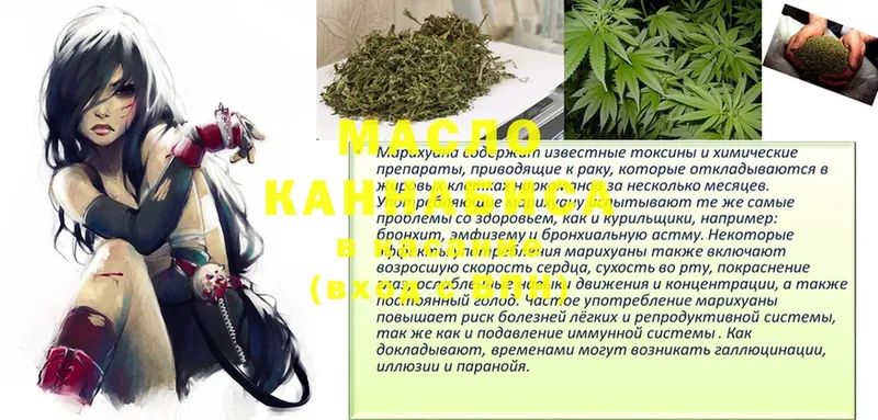 ТГК THC oil  Бавлы 